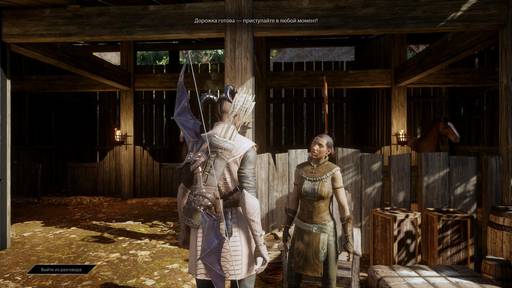 Dragon Age: Inquisition - Прохождение дополнительных заданий Dragon Age: Inquisition. Убежище и Внутренние земли