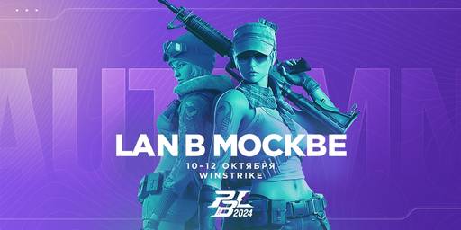 Point Blank - Кибербитва за 2 млн рублей: с 10 по 12 октября в Москве пройдет LAN-финал турнира Point Blank - Кибербитва за 2 млн рублей: с 10 по 12 октября в Москве пройдет LAN-финал турнира